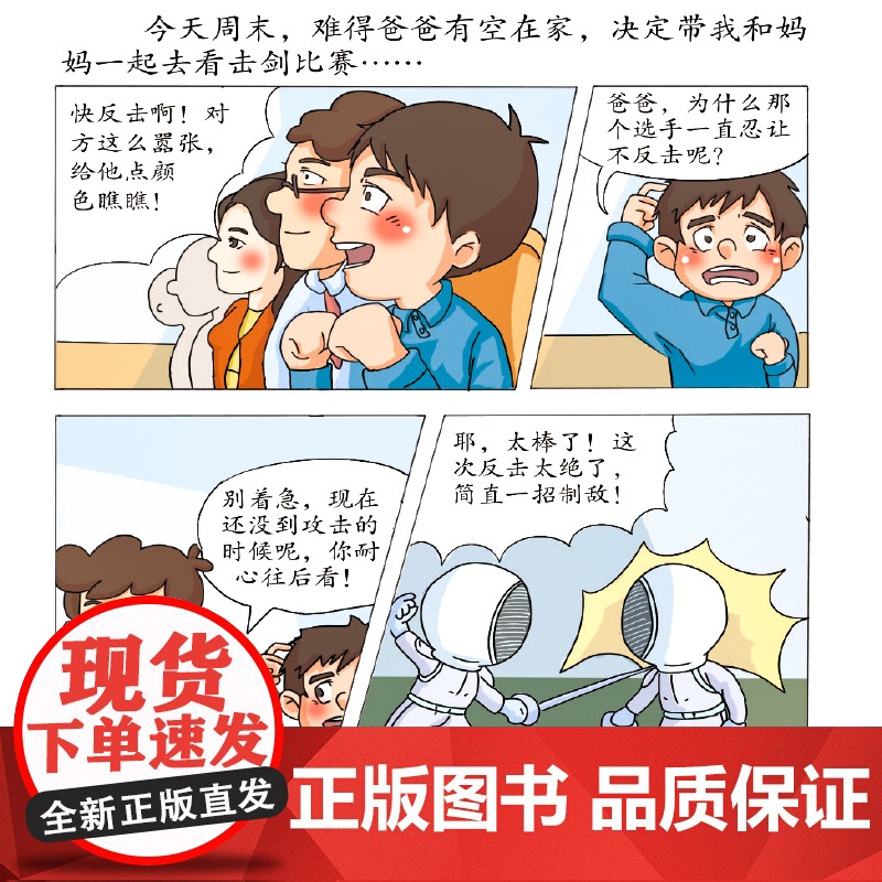 抖音同款]少年读漫画版鬼谷子全套6册 孩子都能读的漫画书儿童版完整版全集正版书适合小学生看的课外书青少年版课外阅读书籍高清大图