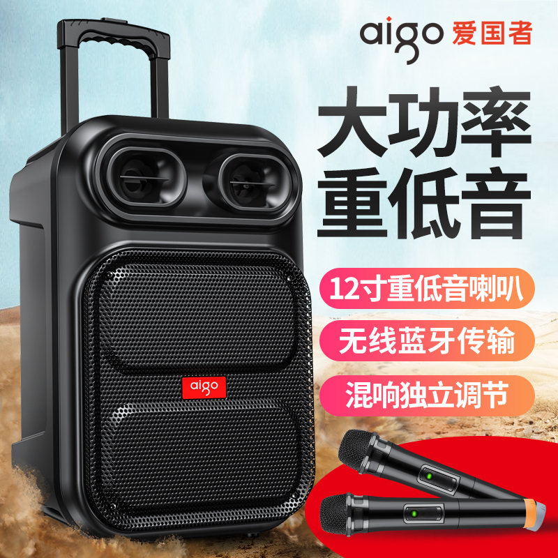 爱国者S56单咪版广场舞音响户外手提便携式蓝牙小音箱K歌家用唱歌店铺收款大音量