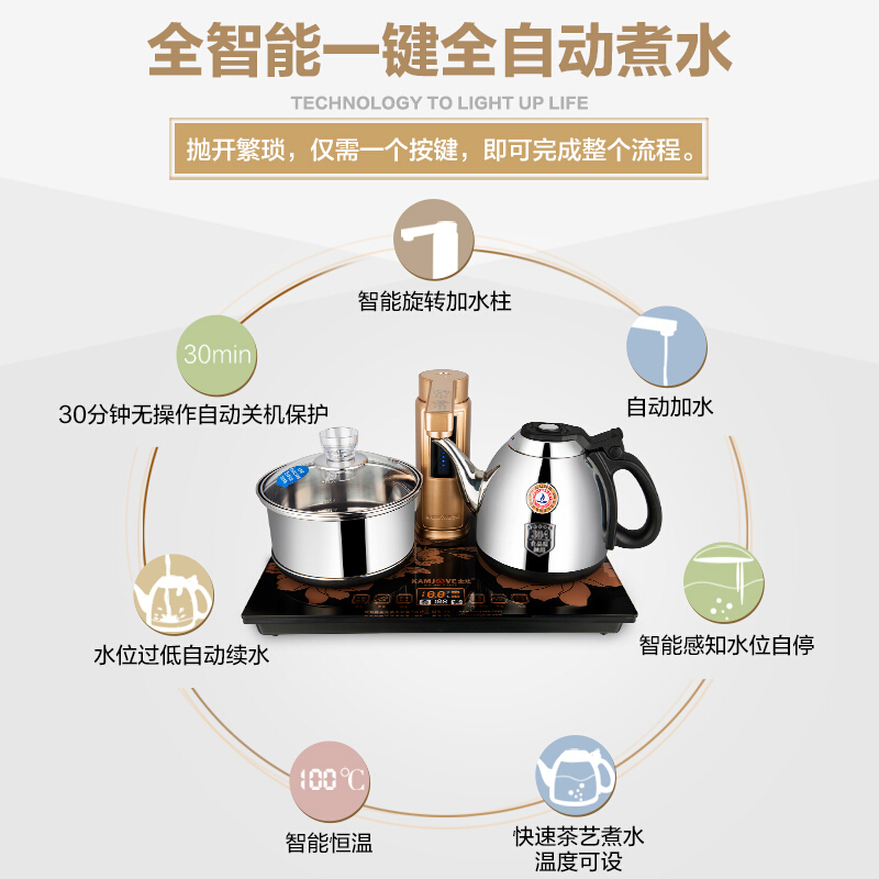 金灶 V8 全智能自动上水电热水壶 电茶炉 电水壶 单个价格