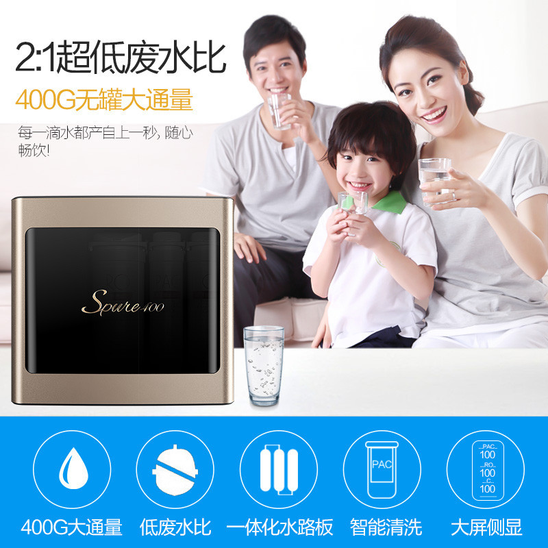 美的(Midea)净水器家用直饮无罐大流量厨下式净水机S400纯水净水双水机