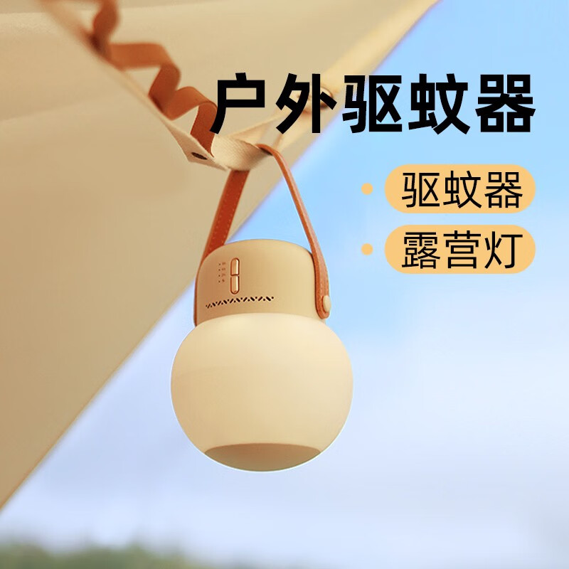 向物Sothing 不倒翁夜灯驱蚊器-趣 DSHJ-S-2123高清大图