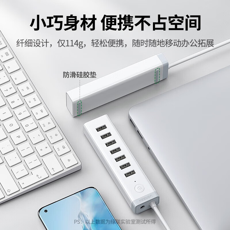 绿联20481 USB3.0分线器高速7口HUB集线器转换器扩展坞 适用台式机刷机群控一拖七带供电12V2A高清大图