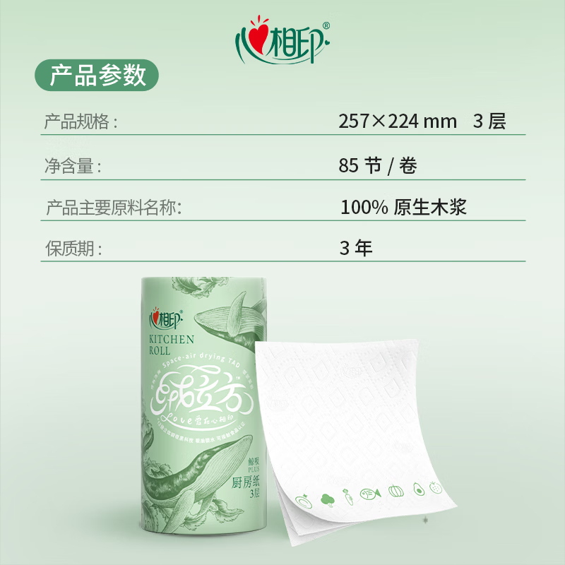 心相印(Mind Act Upon Mind)TKT1085(箱装)绒立方6粒装85节印花厨房纸巾高清大图