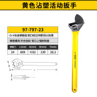 史丹利(STANLEY)活动扳手多功能家用活络扳手工业级活开口扳手卫浴维修活络扳子 黄色沾塑活络扳手24“ 97-797