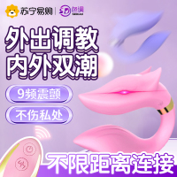跳蛋成人情趣用品女生自慰神器女性专用床上性高潮神器隐形不插入