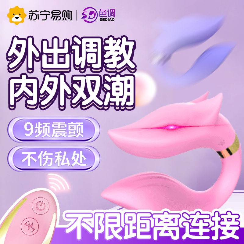 跳蛋成人情趣用品女生自慰神器女性专用床上性高潮神器隐形不插入
