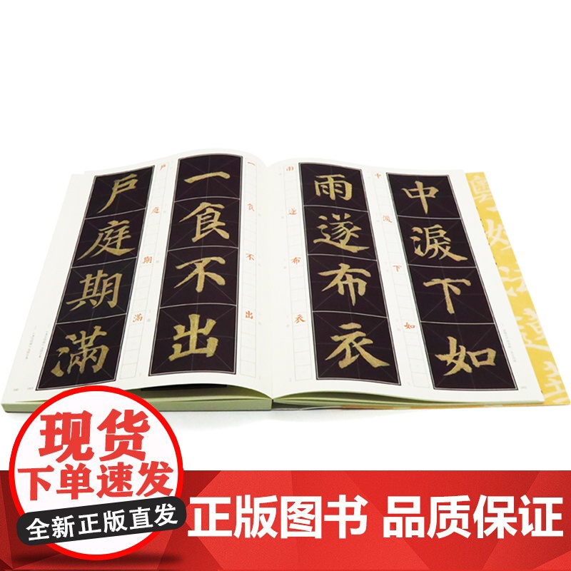 多宝塔碑 颜真卿 法相庄严楷书帖 龚鹏多宝塔碑(法相庄严楷书帖)高清大图