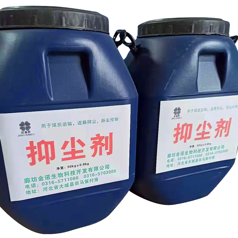 抑尘剂 金亚诺牌1桶(50公斤)蓝色塑料桶