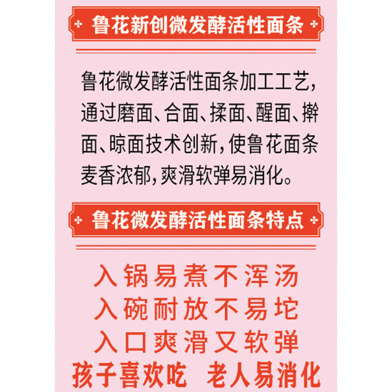 鲁花经典(熊猫)阳春面800g*4包高清大图