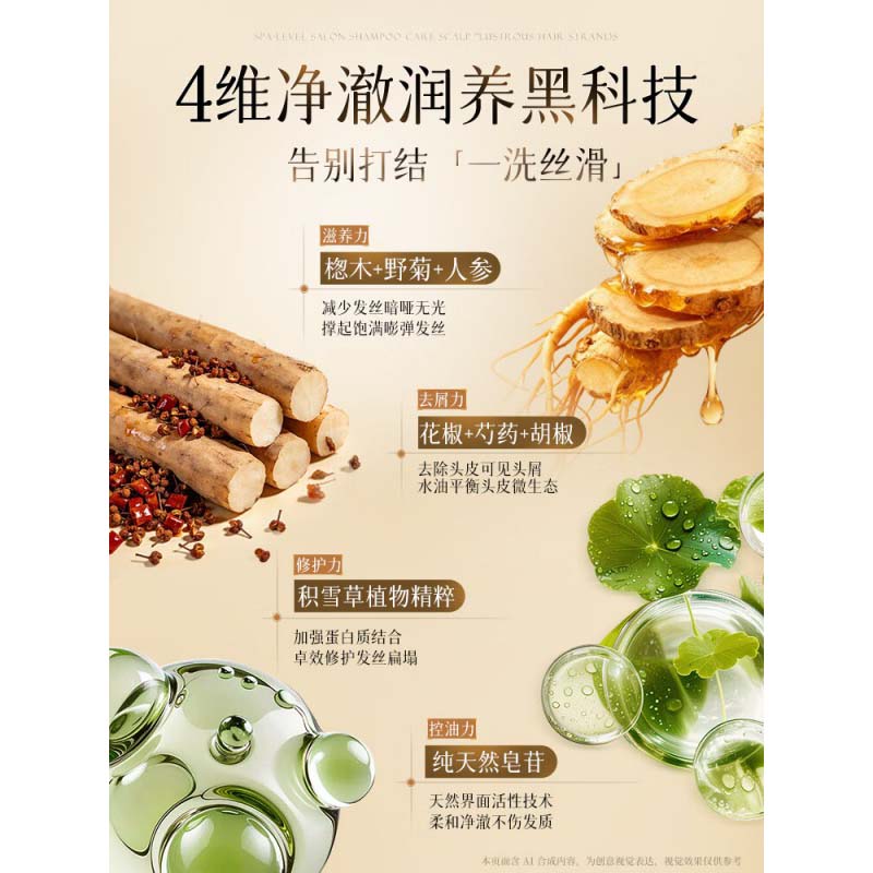 维特丝 鱼子酱滋养赋润洗发水 800g(深紫) 单位:件高清大图