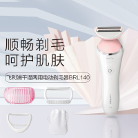 飞利浦(Philips)电动脱毛仪 剃毛器 刮毛器 脱毛机BRL140 女士充电式全身水洗电动刮毛刀单刀网腋下手臂腿部