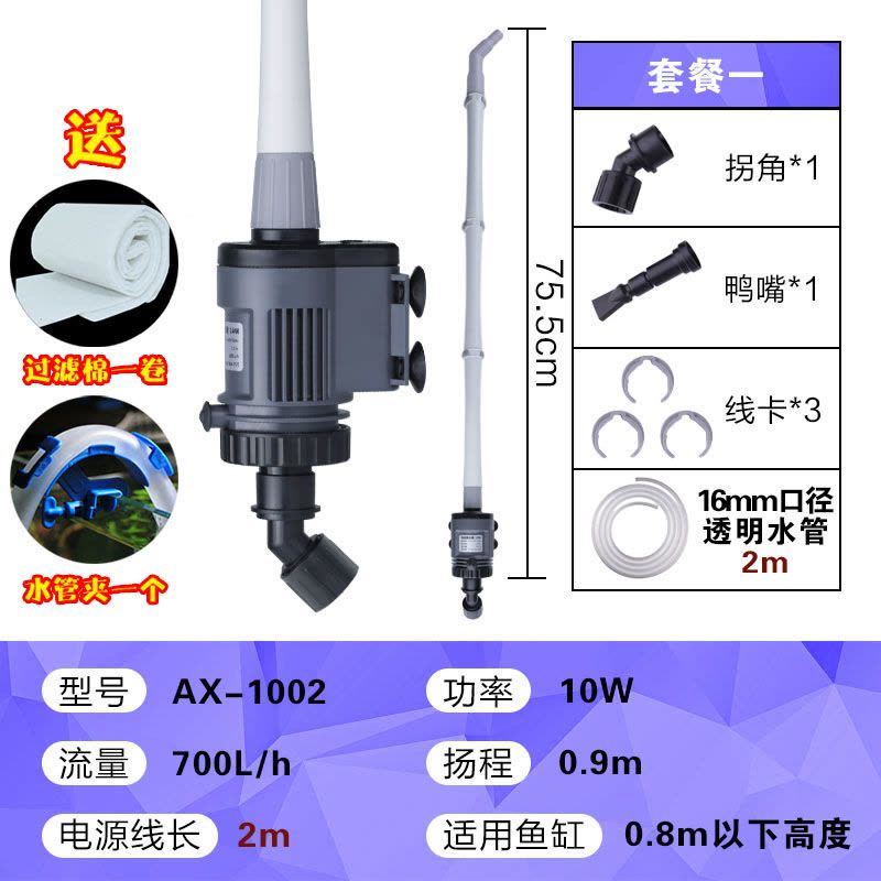 鱼缸自动换水器吸便器电动换水器清理鱼便洗沙吸鱼粪器小型抽水泵图片