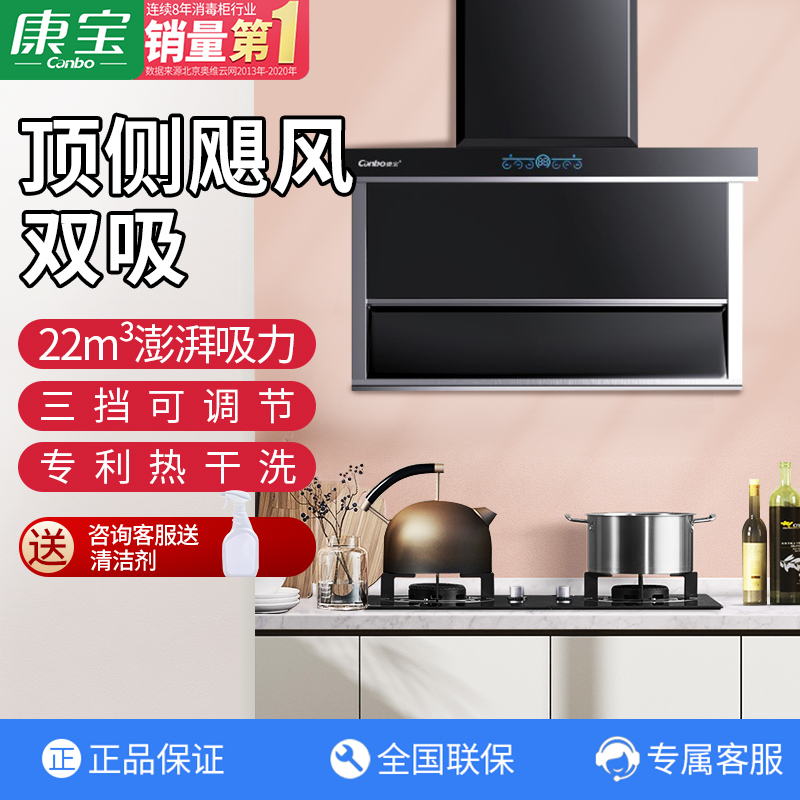 康宝(canbo)油烟机cxw-280-be701x报价_参数_图片_视频_怎么样_问答