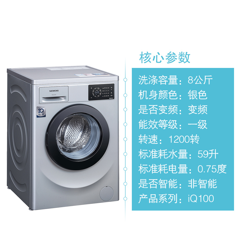 西门子(SIEMENS)8公斤 XQG80-WM12L2R88W 全自动变频滚筒洗衣机 家用大容量 高温筒清洁高清大图