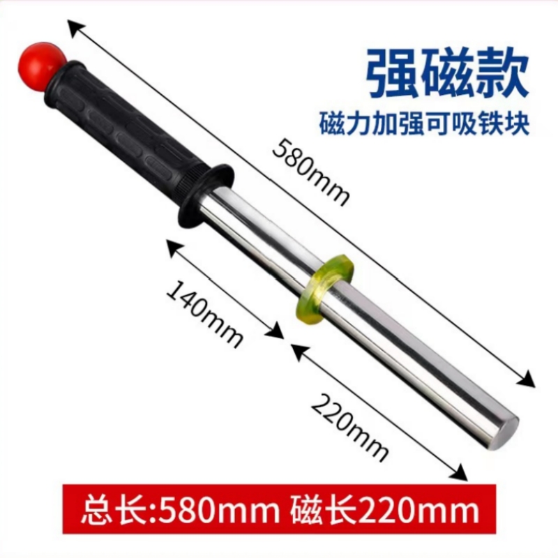抽拉磁力棒 强磁 抽拉580mm 把高清大图