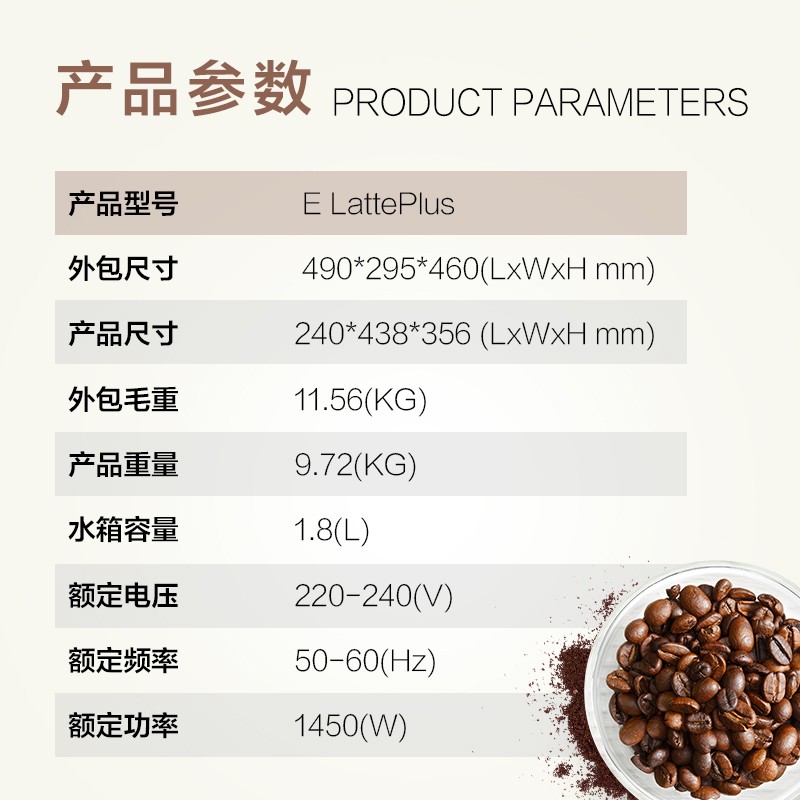德龙(Delonghi)咖啡机家用全自动咖啡机原装进口意式现磨自动奶泡系统卡布奇诺美式咖啡触控操作E LattePlus高清大图
