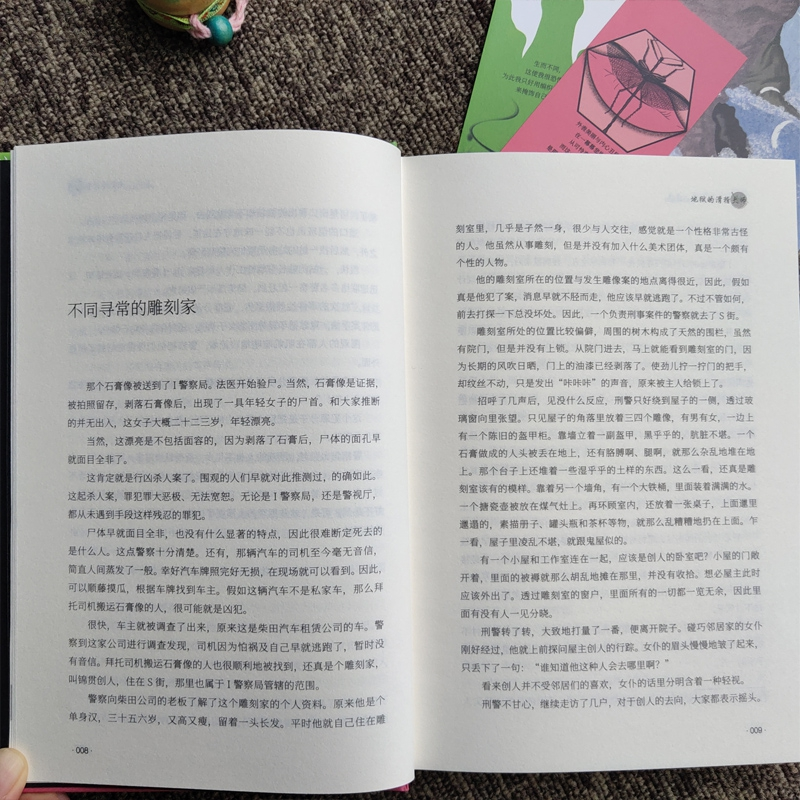 醉染图书女妖9787569515626高清大图