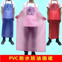 1件pvc防水防油袖套围裙厨房工居家务男女围腰透明围裙