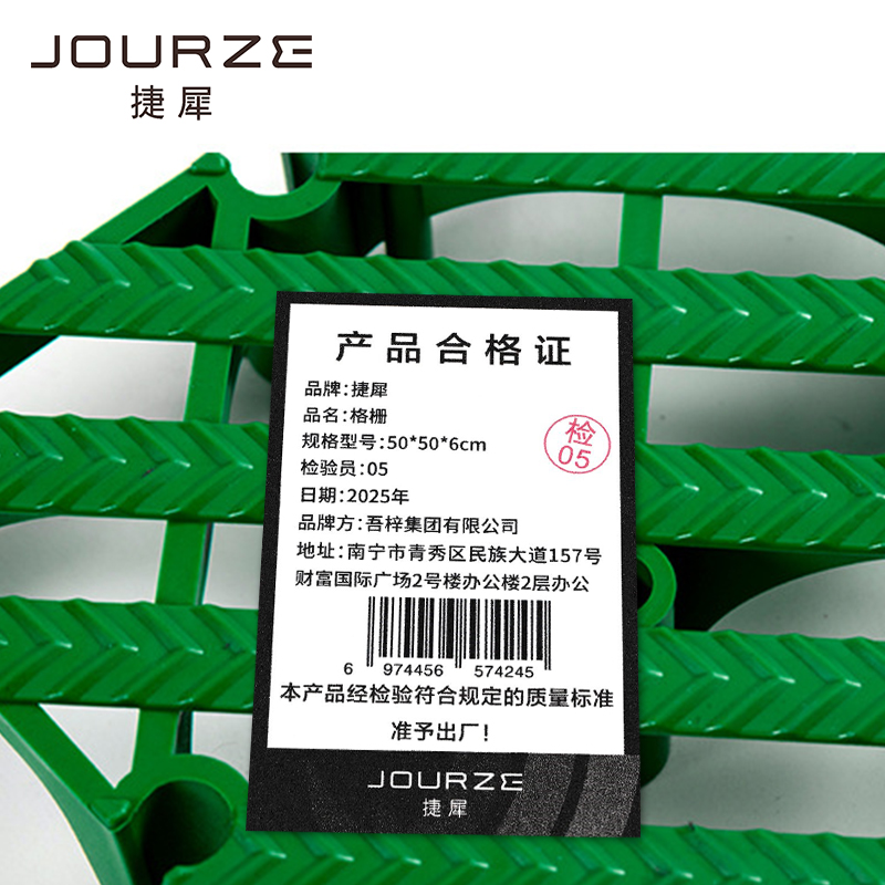 捷犀 格栅 50*50*6cm片高清大图