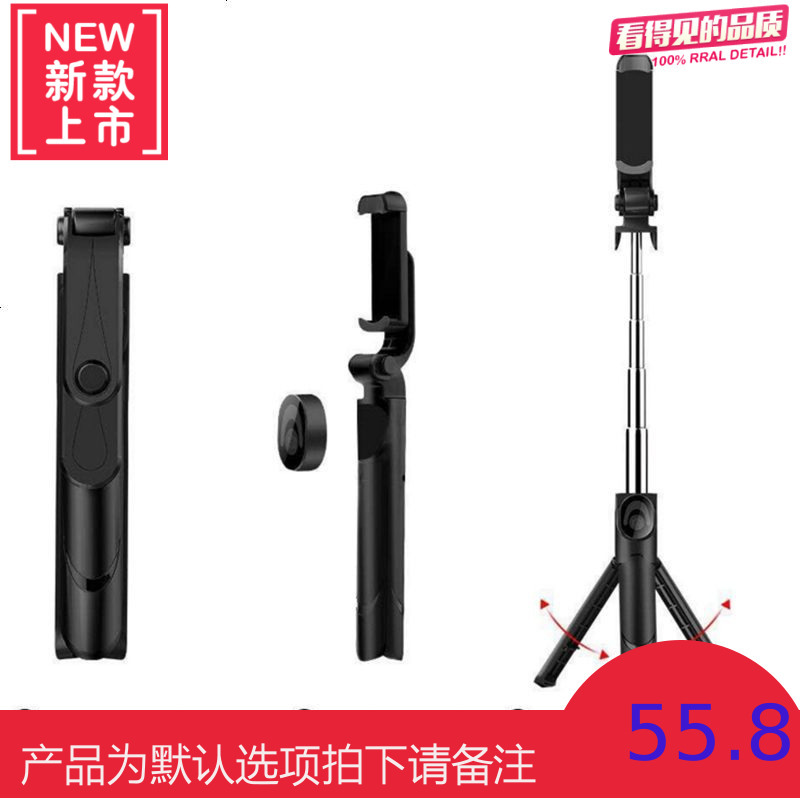 自拍杆神器三脚架蓝牙自牌6s手机专用8苹果X拍照vivo小米oppo通用