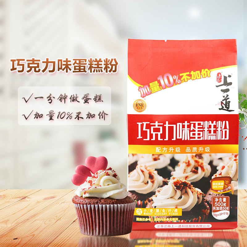 上一道巧克力味蛋糕粉 烘焙原料 500g分装小麦粉