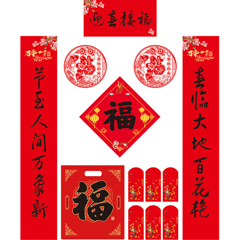 源宏图对联套装大礼包15025cm定制128g铜版纸印刷兔年春联对联套装大