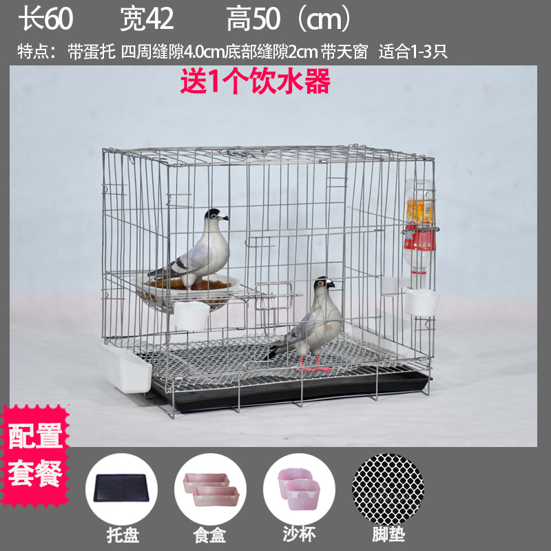 加粗鸽子笼子鸽子用品用具鸽子笼大号鸡笼家用鸽子养殖笼子