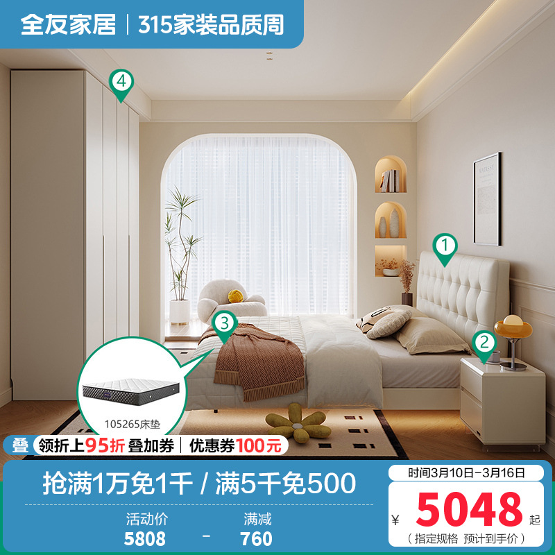 轻时尚卧室奶油风软靠双人床加高衣柜套装家具 1.5米床+床头柜*1+265床垫+加高四门衣柜