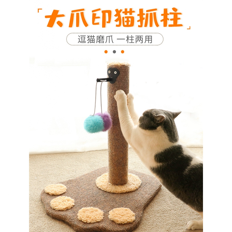 剑麻猫抓柱猫抓板磨爪器立式掉屑少米妮耐磨挠猫爪板逗猫玩具猫咪用品
