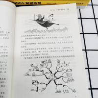 [正版]6册超级记忆力+思维导图+哈佛大学1000个思维游戏+逻辑思维训练数独游戏侦探游戏学生有效提升记忆左右脑思维和技