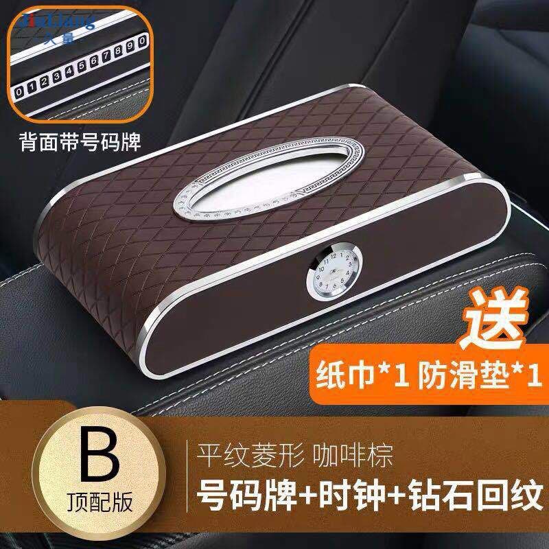 久量车载纸巾盒抽车创意车内挂遮阳板汽车用品车上多功能挂式车 B款咖啡棕(带号码牌+时钟+镶钻)送纸巾+送防滑垫 车系图片