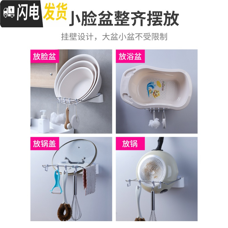 三维工匠家用卫生间脸盆收纳架放浴盆子挂钩置物架免打孔壁挂厨房挂架粘钩 白色+灰色