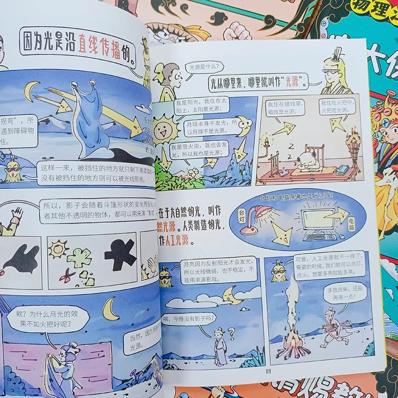 [四册]生物+物理+化学+地理江湖 [正版] 物理江湖给孩子的生物通关秘籍物理大爆炸化学江湖全套6-14岁物理百科全