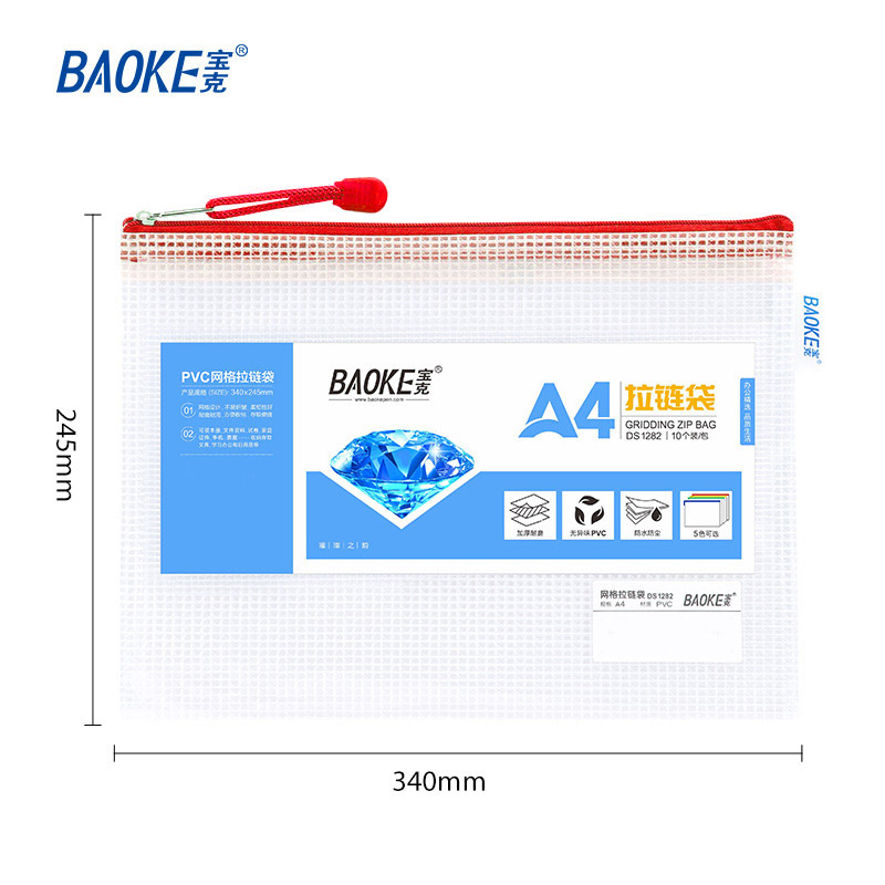 宝克(BAOKE)DS1282 A4文件袋 PVC网格拉链袋 透明 10个/袋 1袋 红色