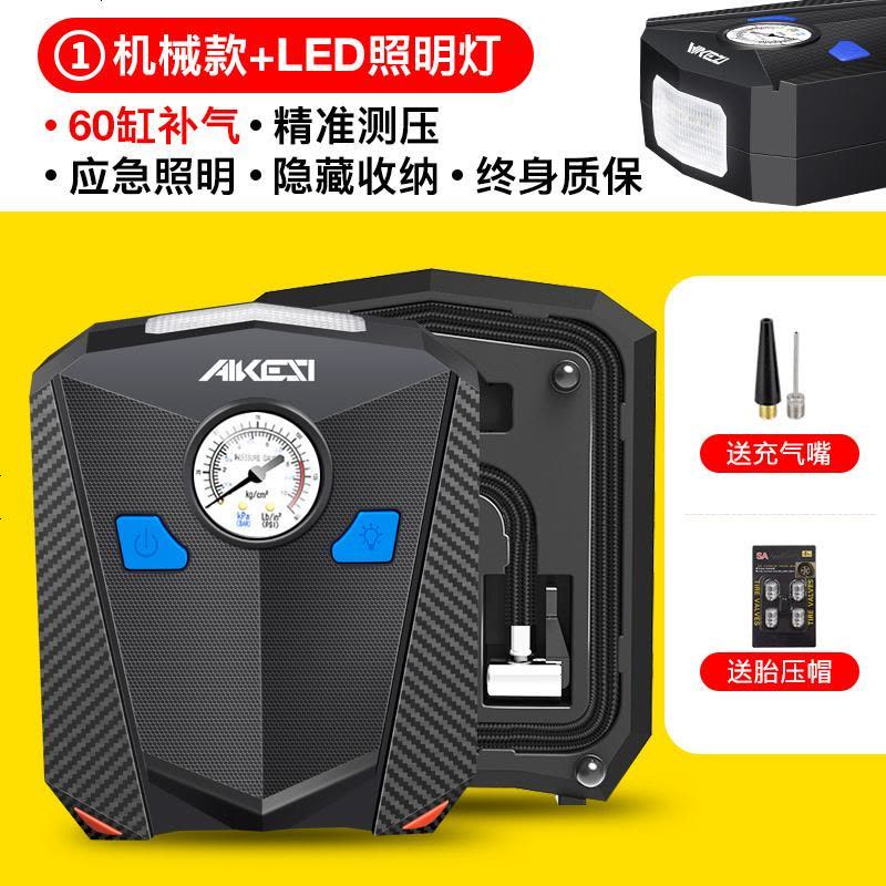 [补贴10%]车载充气泵小轿车便携式汽车电动轮胎多功能12v加气泵车用打气筒 60缸指针表[快速充气+测压+照明]送充图片