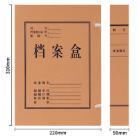 得力5922牛皮纸文件盒 加厚档案盒 财务凭证文件盒 考试收纳 10只50mm250g