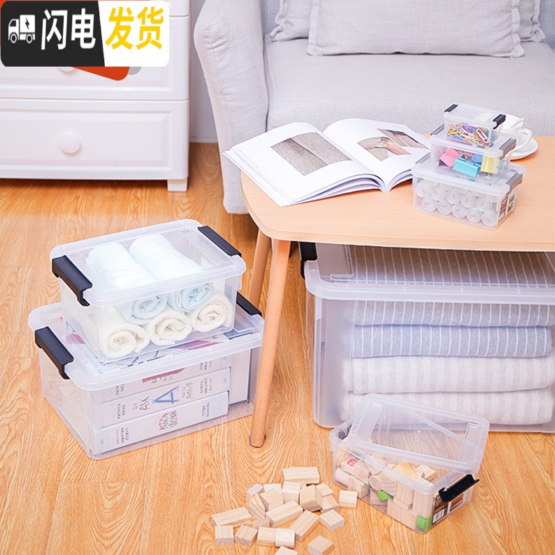 三维工匠收纳箱塑料整理箱饰品储物箱衣服收纳盒玩具储物盒箱子大号高清大图
