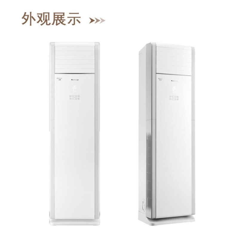 格力(GREE) KFR-72LW/(72532)Aa-3 T爽 3匹 定频柜机 三级能效 家用 冷暖 柜机空调