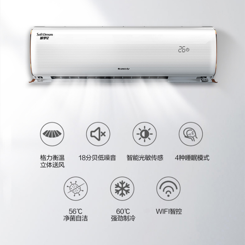 格力(gree)家用空调kfr-26gw/(26599)fnhba-b1(wifi)报价_参数_图片