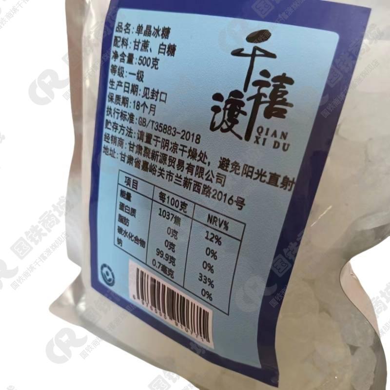 千禧渡 单晶冰糖 500g 袋高清大图