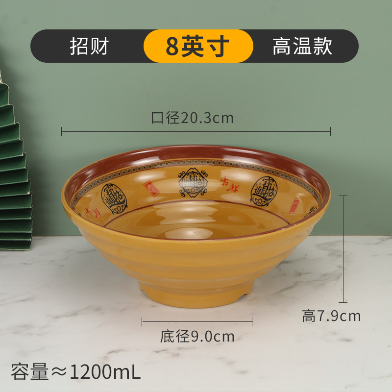 攸 招财塑料碗 203*79*10mm 个高清大图