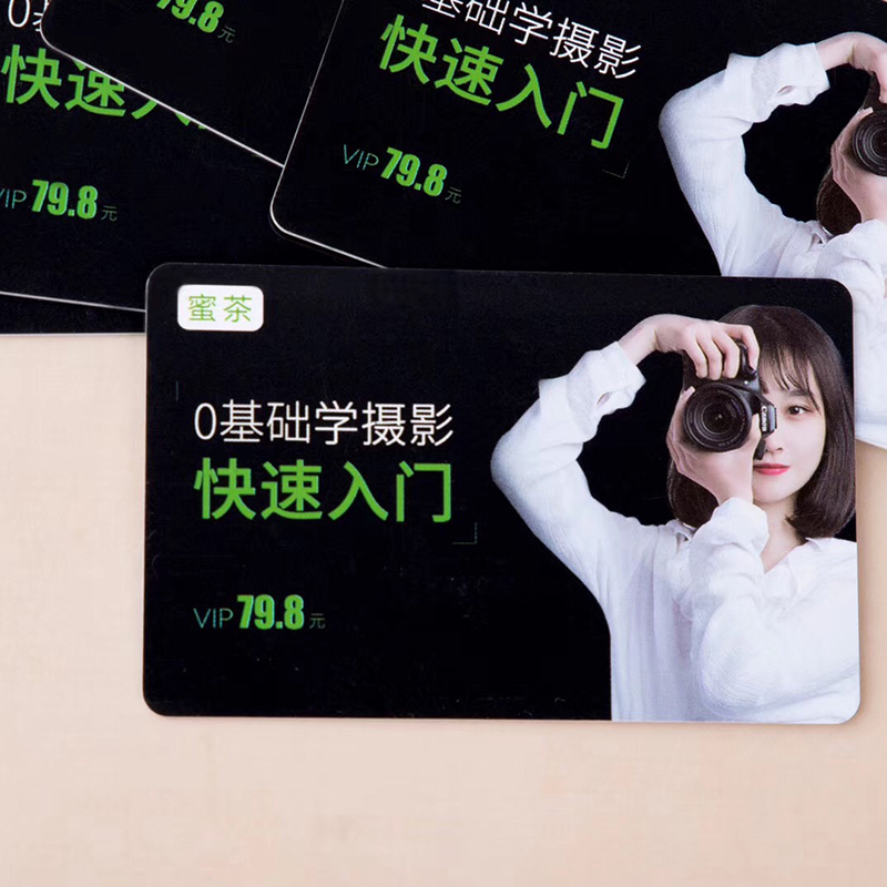 蜜茶-小白入门级摄影技巧汇总快速入门视频学习卡