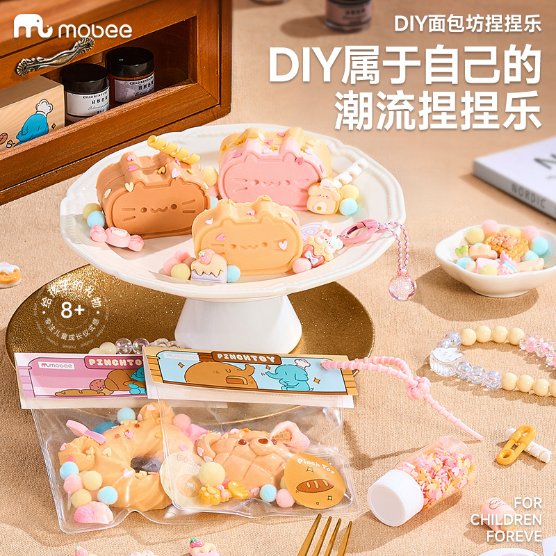 MobeeDIY面包坊捏捏乐