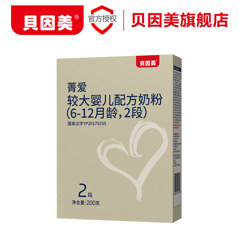 贝因美(Beingmate)菁爱 较大婴儿配方奶粉 2段(6-12个月较大婴儿适用) 200克