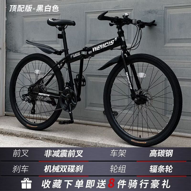 折叠自行车山地成年人男女变速减震碟刹越野单车青少年学生脚踏车
