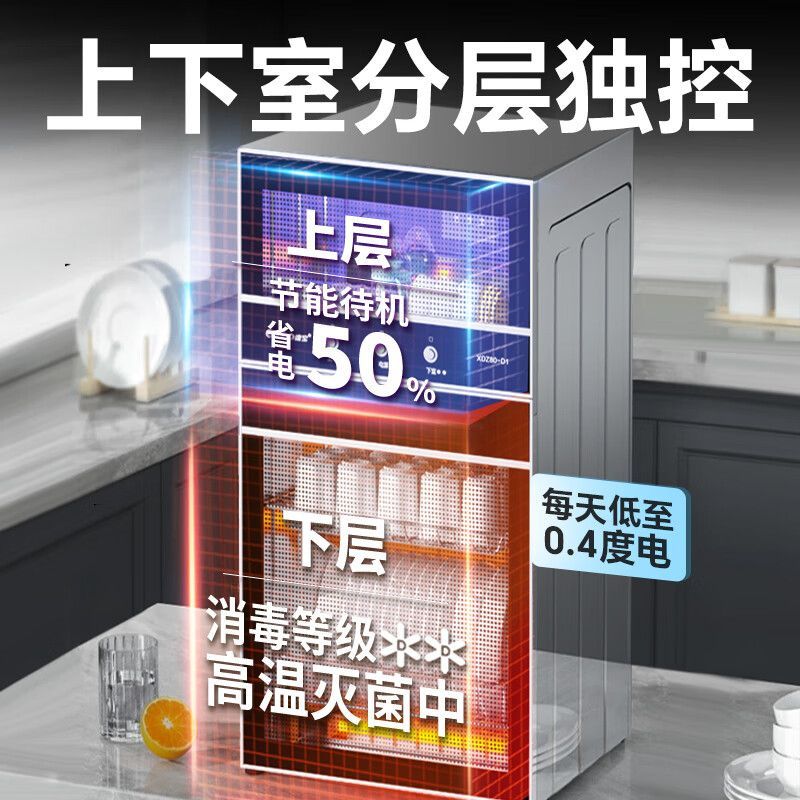 康宝(canbo)消毒柜家用不锈钢小型立式 二星高温厨房餐具婴儿奶瓶碗筷子烘干双门80L三层收纳消毒碗柜XDZ80-D1