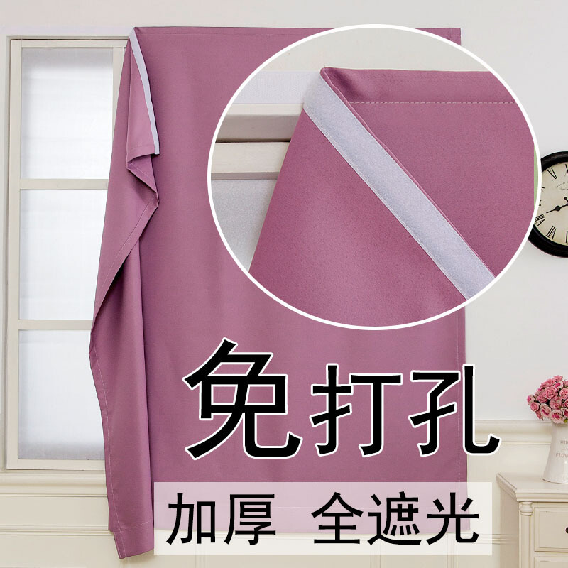 免打孔安装窗帘遮光成品简易简约现代卧室魔术贴粘贴网红ins遮阳