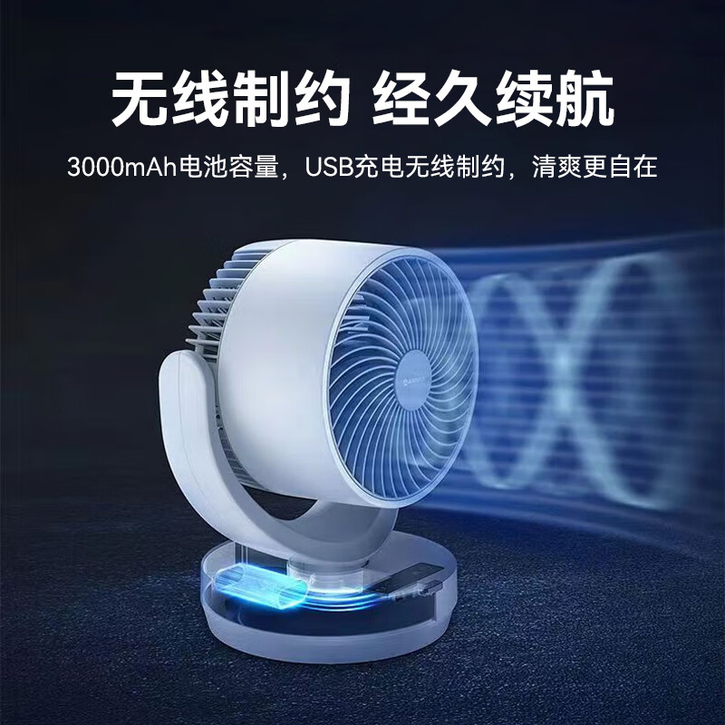 艾美特(AIRMATE)空气循环扇家用节能电风扇换气桌面小风扇大风量宿舍台式摇头轻音风扇 CA15-BD46 遥控款高清大图