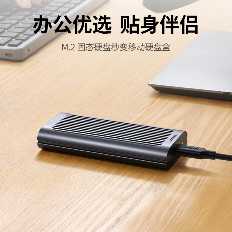 绿联CM347 M.2NVME移动硬盘盒USB3.2接口黑色80554(1个装)高清大图