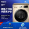 海尔(Haier)滚筒洗衣机全自动 直驱变频电机 真丝类衣物摇篮柔洗 EG9012B09G